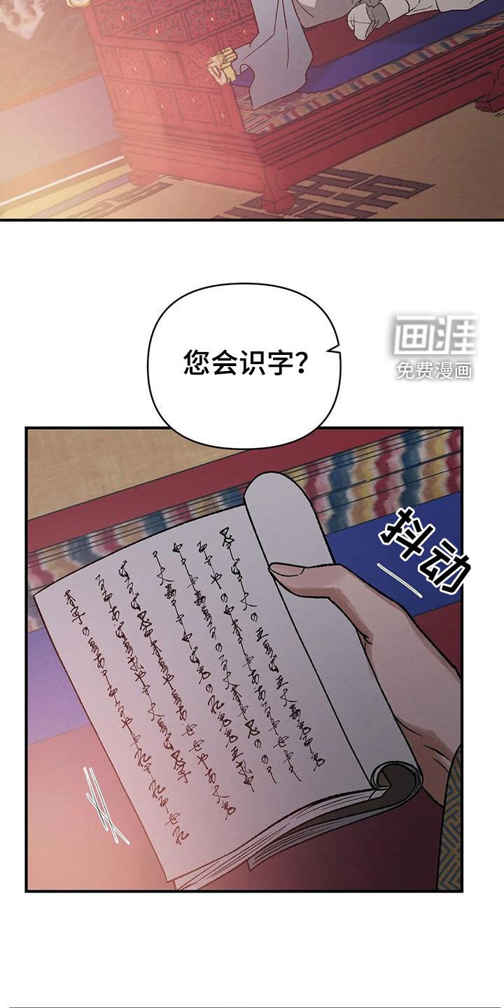 第20章：君子之道