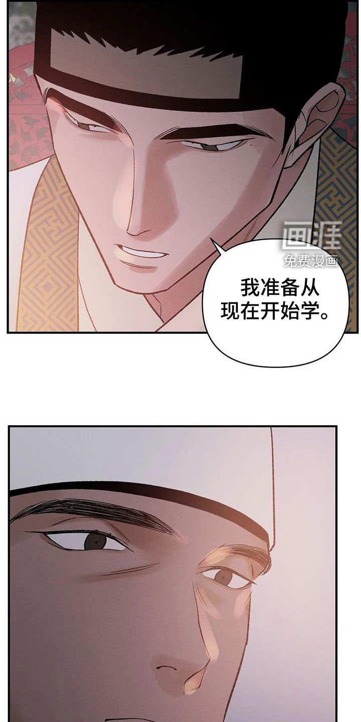 第20章：君子之道