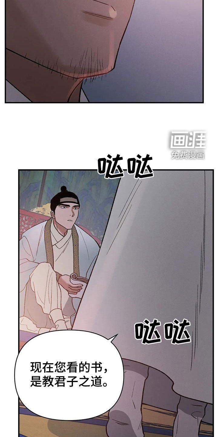 第20章：君子之道