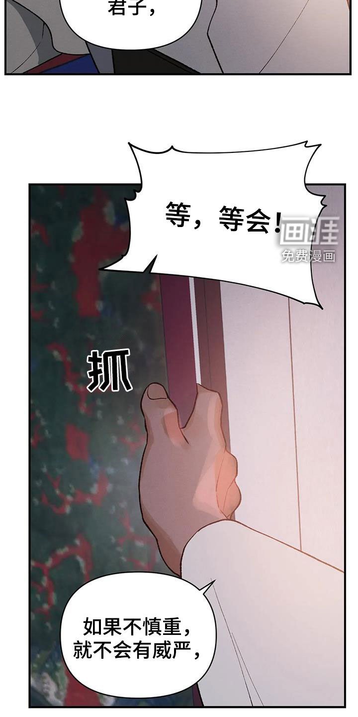 第20章：君子之道
