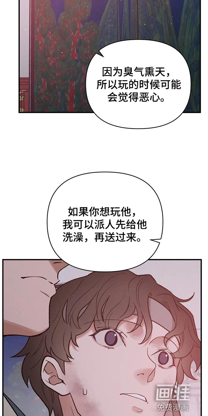 第21章：我的玩具