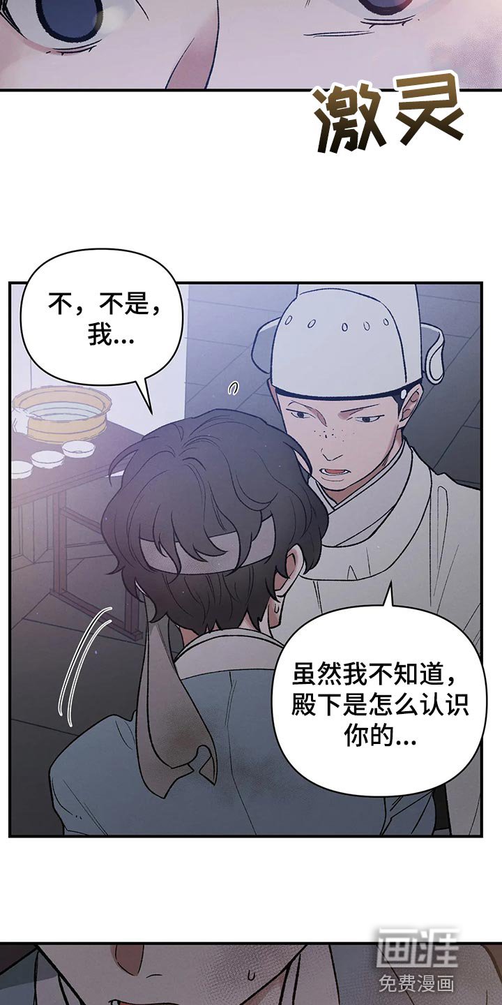第22章：圣旨
