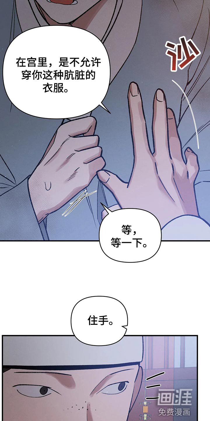 第22章：圣旨