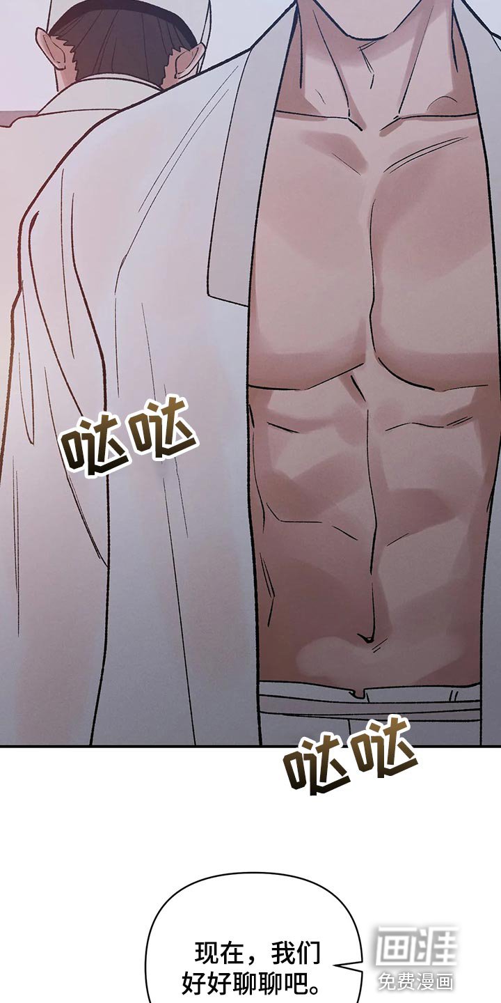 第22章：圣旨
