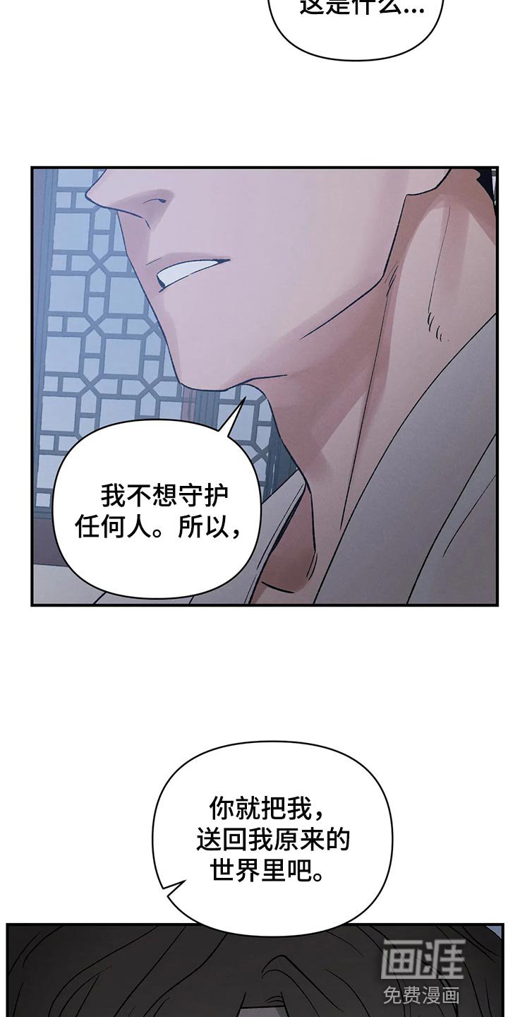 第22章：圣旨