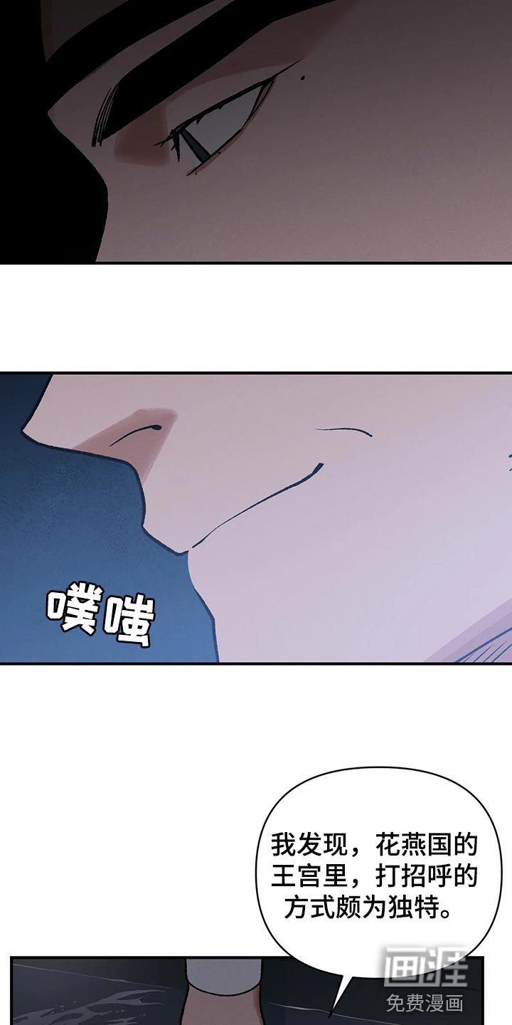 第22章：圣旨
