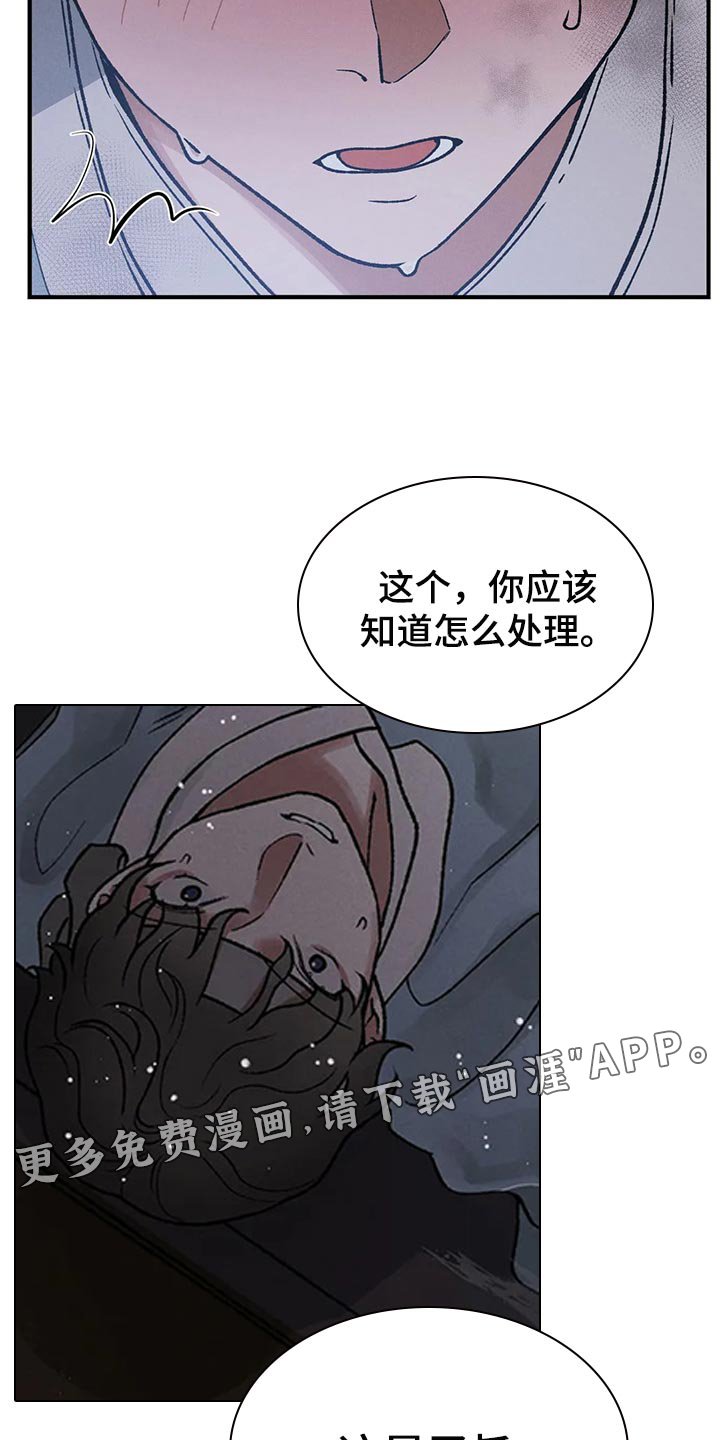 第22章：圣旨