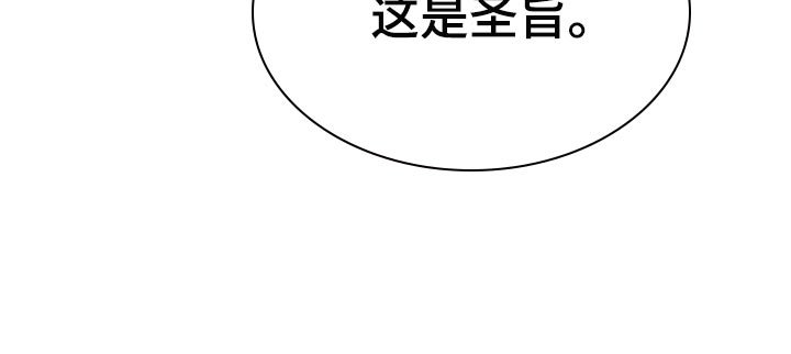 第22章：圣旨