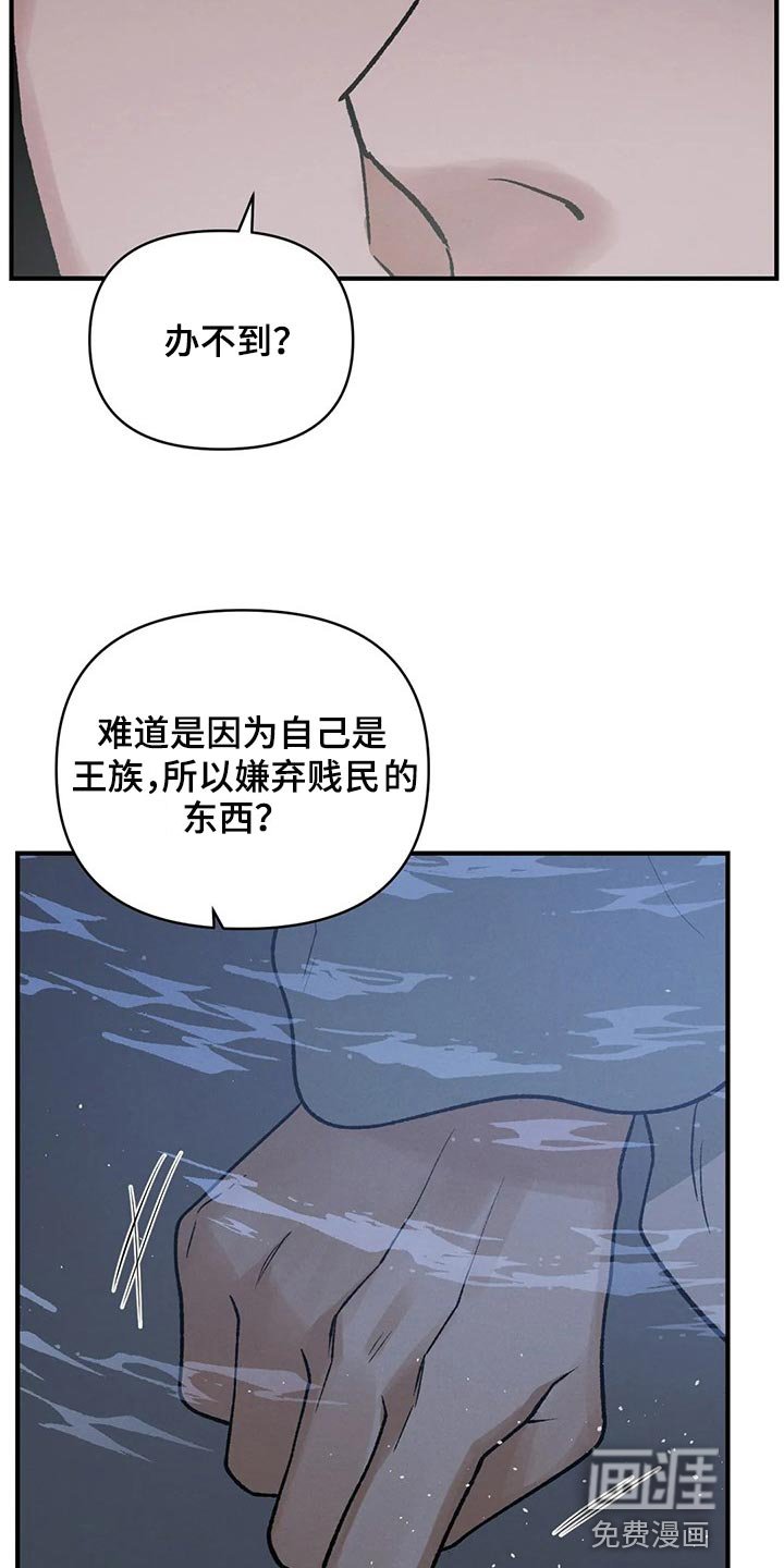 第23章：讨厌弱小