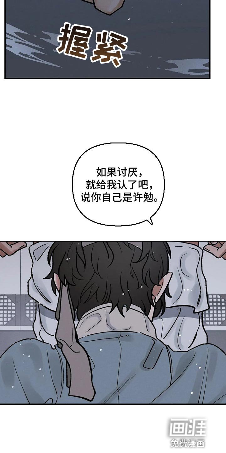 第23章：讨厌弱小