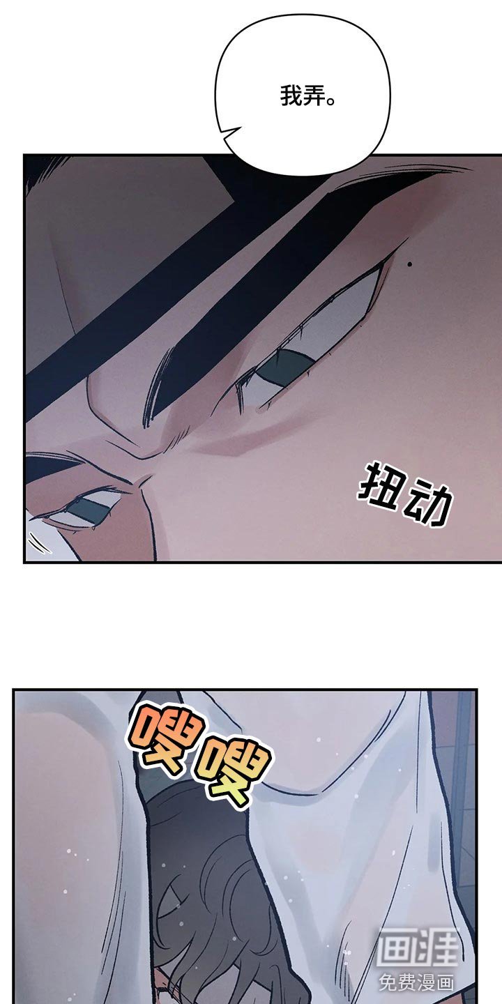 第23章：讨厌弱小