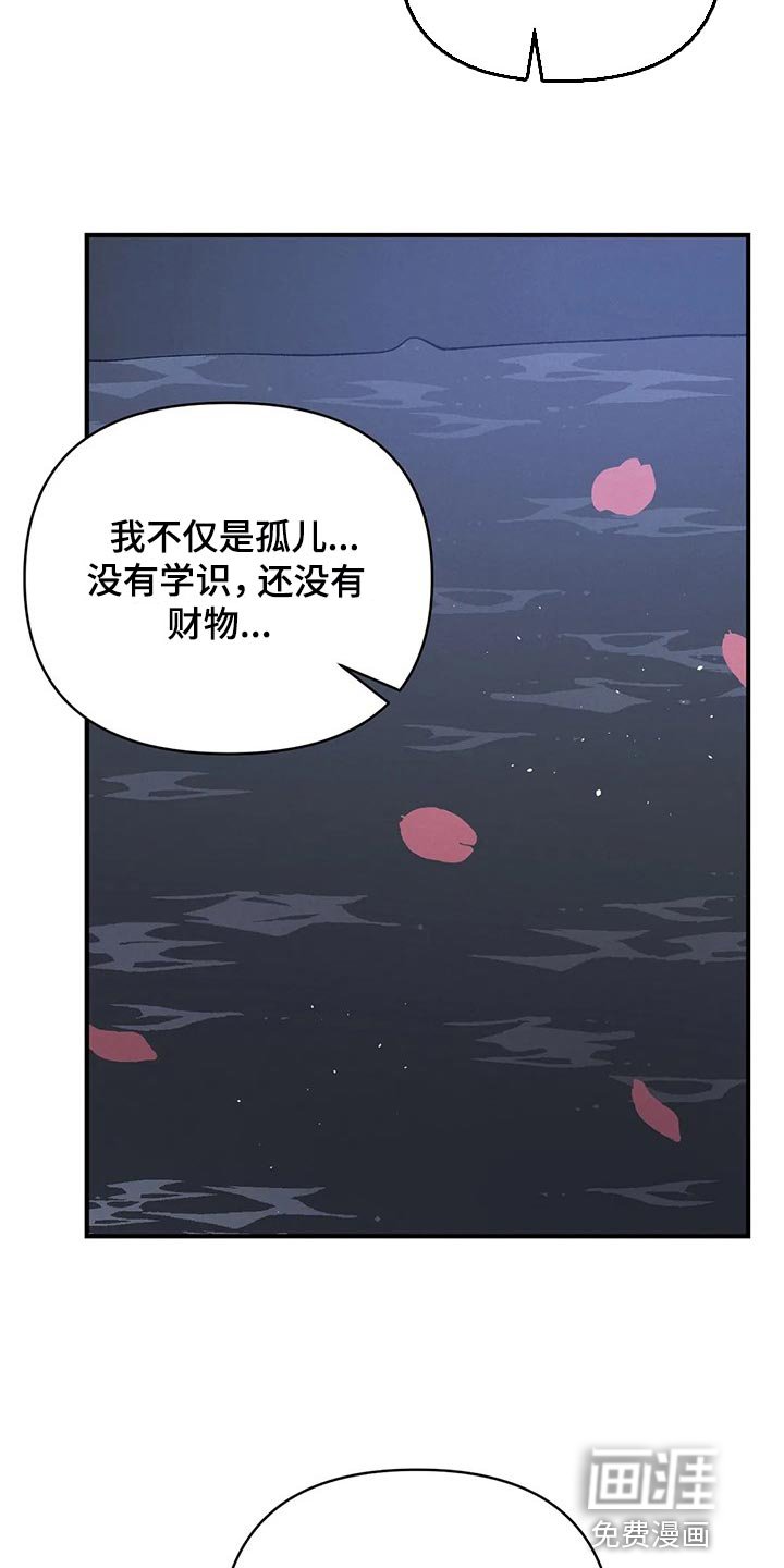 第23章：讨厌弱小