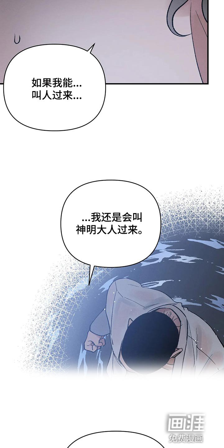 第23章：讨厌弱小