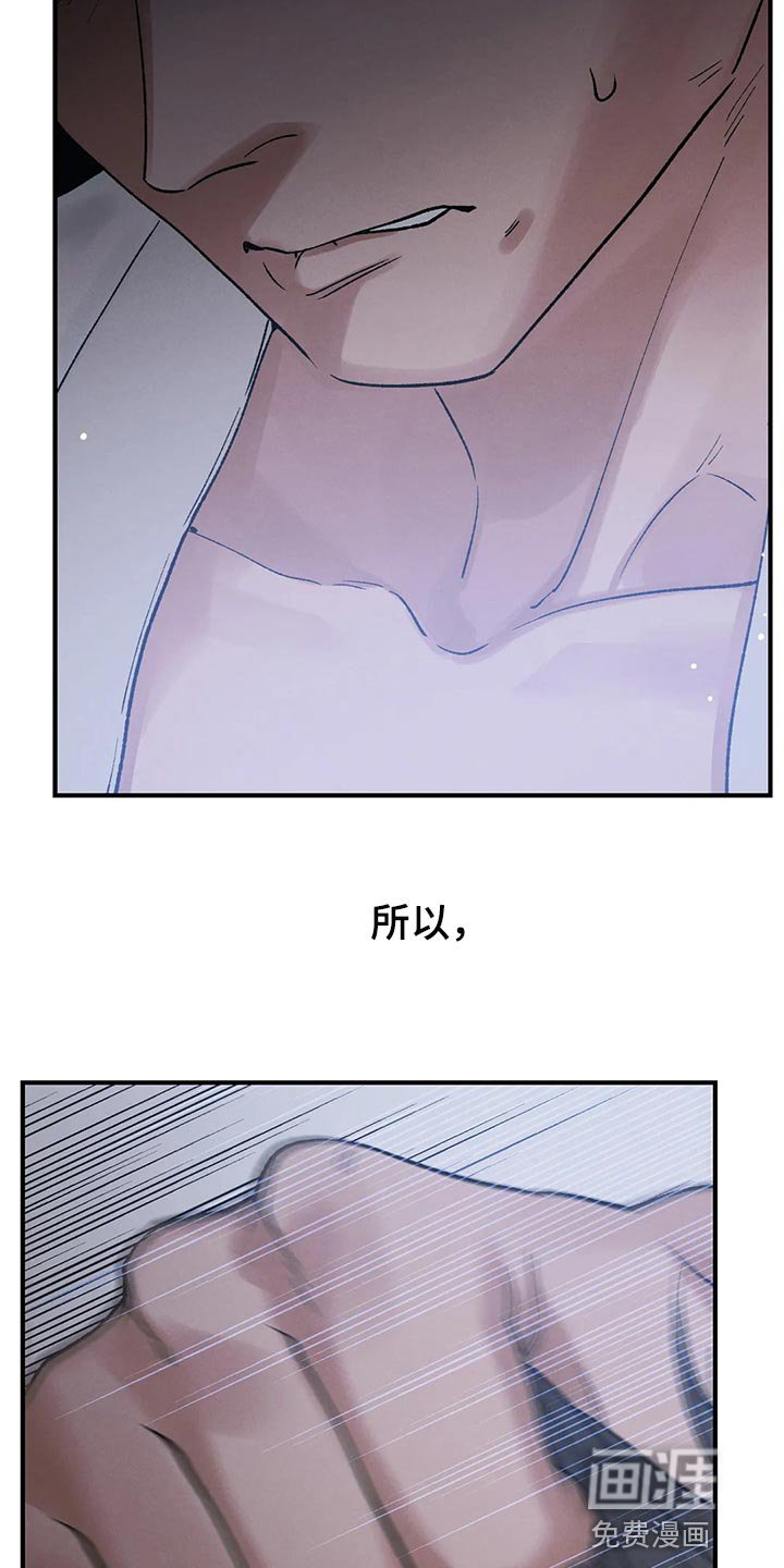 第23章：讨厌弱小