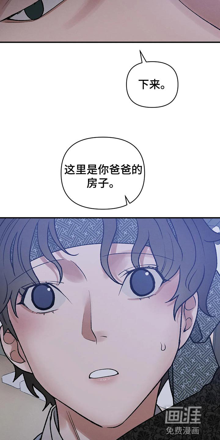 第23章：讨厌弱小