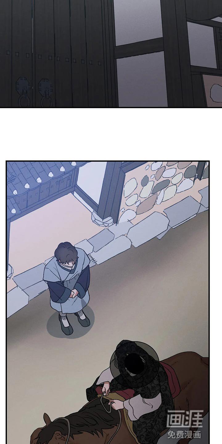 第24章：我害怕龙袍