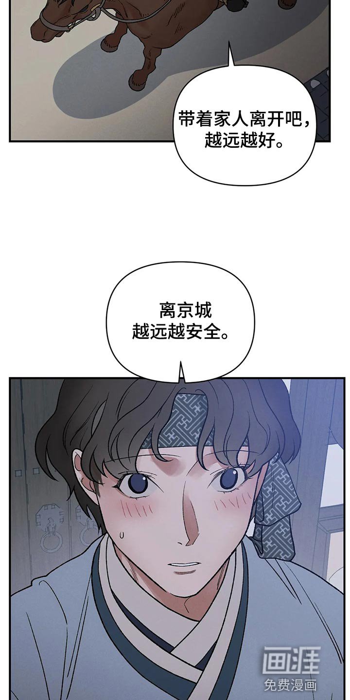 第24章：我害怕龙袍
