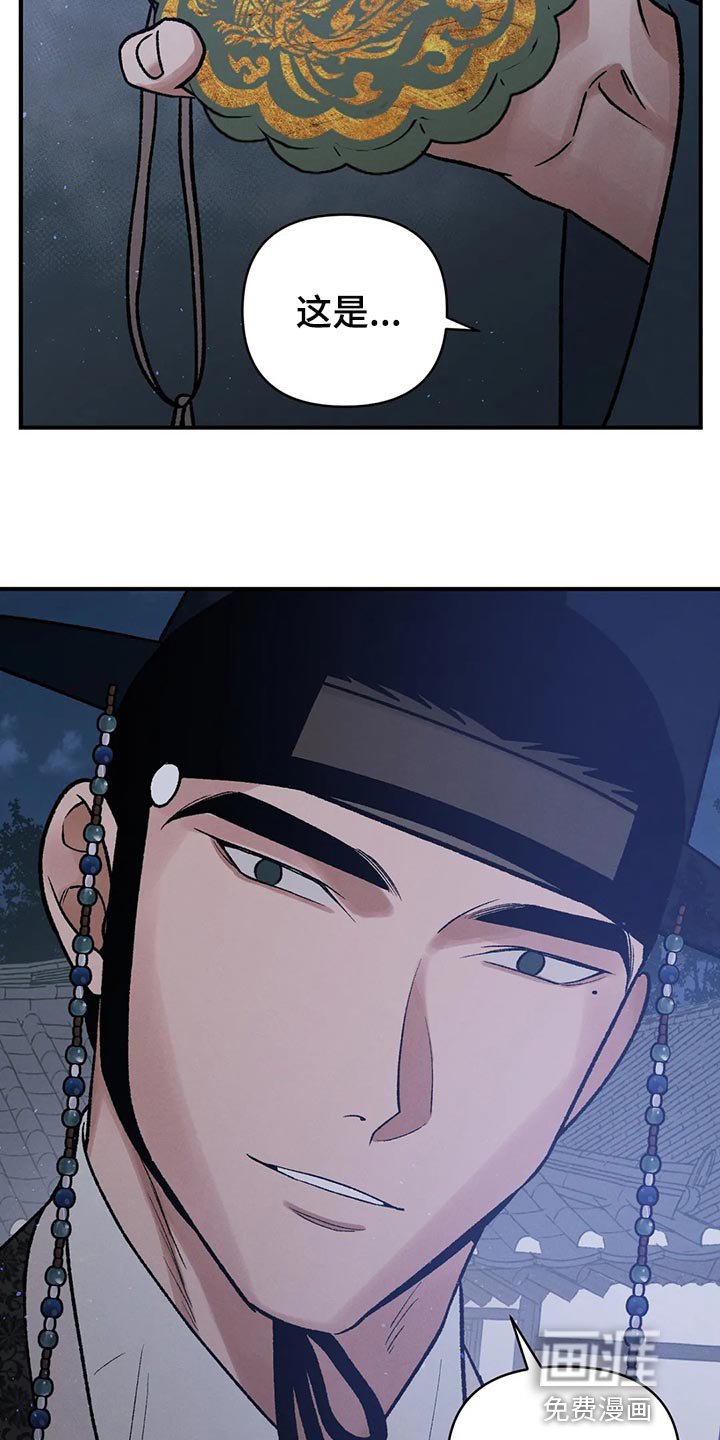第24章：我害怕龙袍