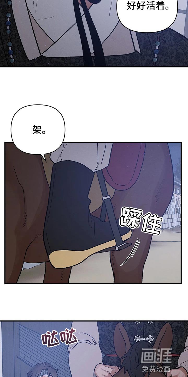 第24章：我害怕龙袍