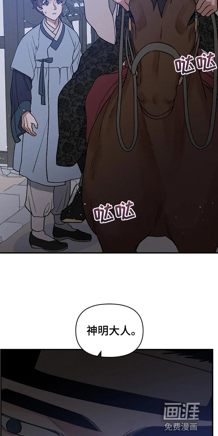 第24章：我害怕龙袍