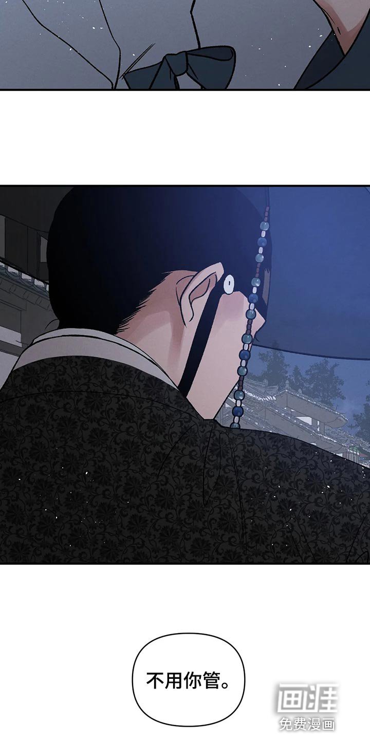 第24章：我害怕龙袍