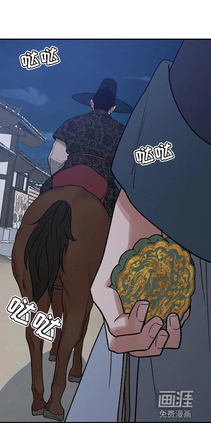 第24章：我害怕龙袍