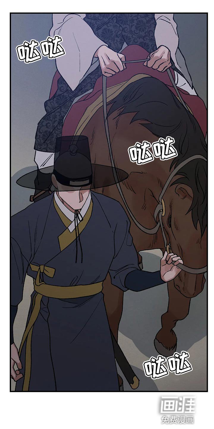 第24章：我害怕龙袍