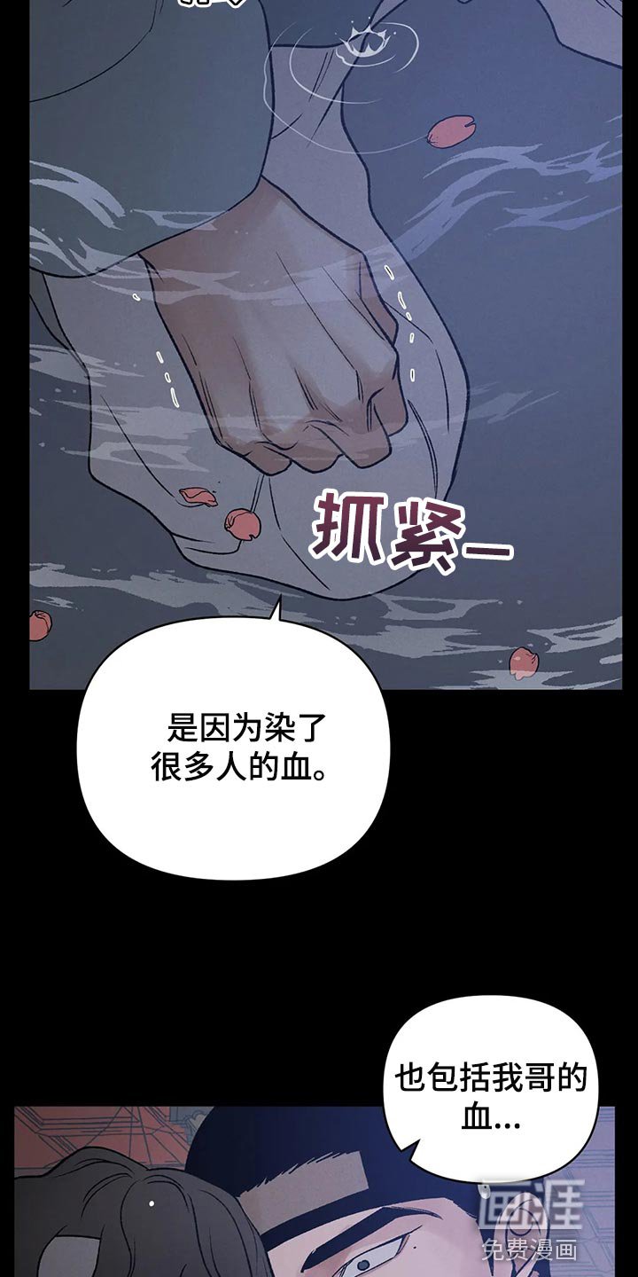 第24章：我害怕龙袍