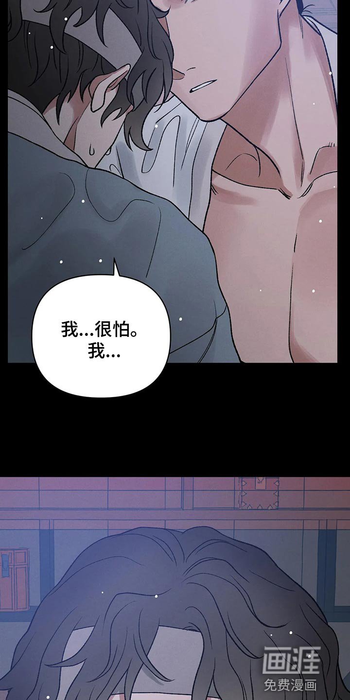 第24章：我害怕龙袍