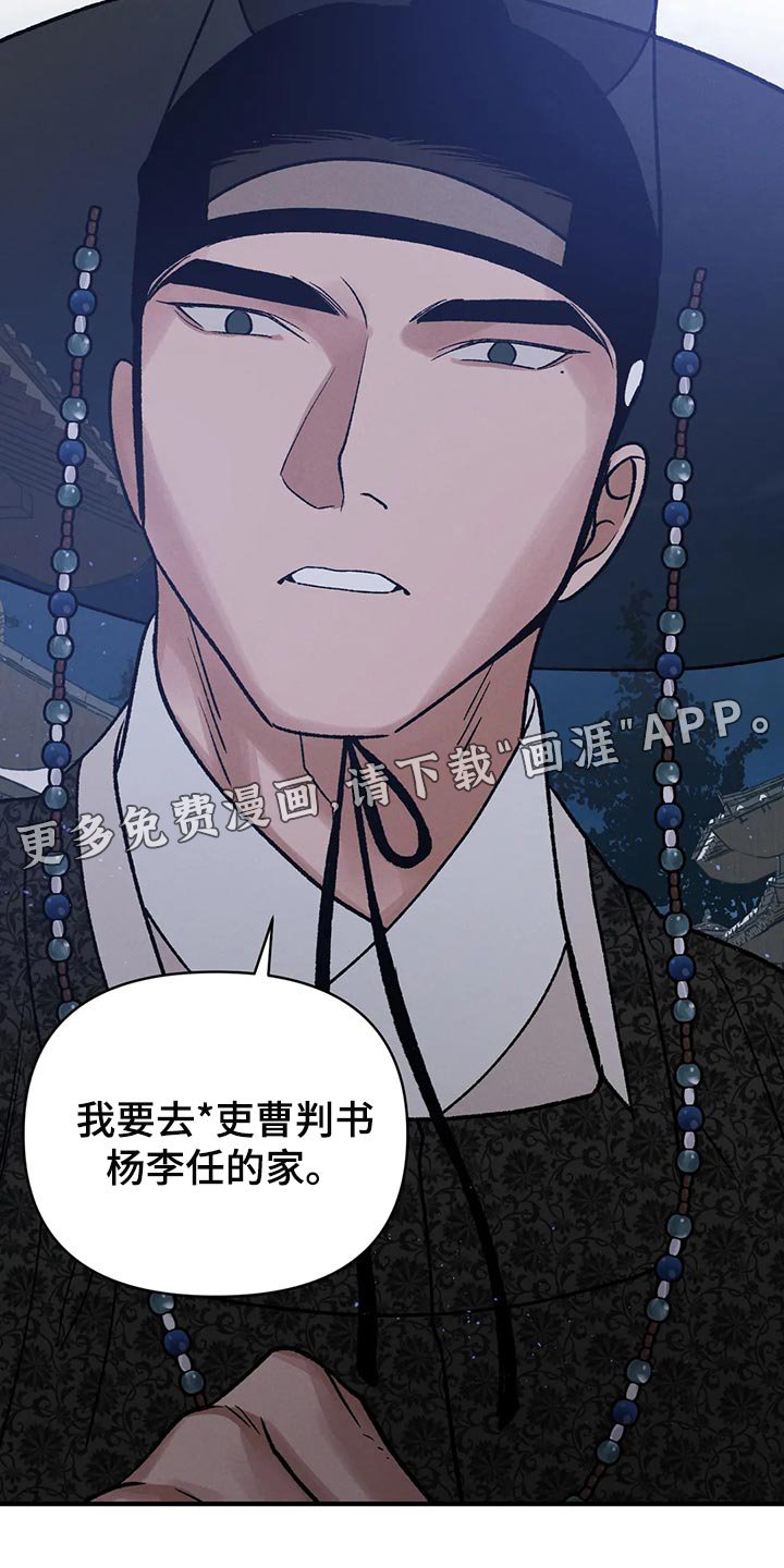 第24章：我害怕龙袍