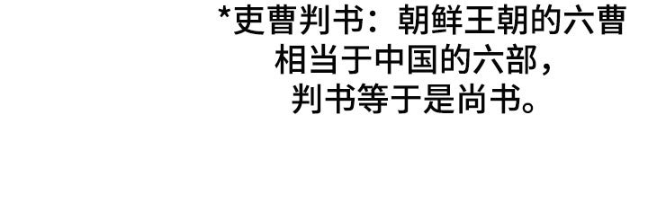 第24章：我害怕龙袍