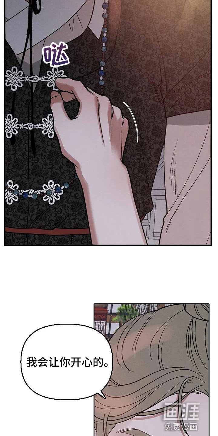 第26章：看来是我赢了