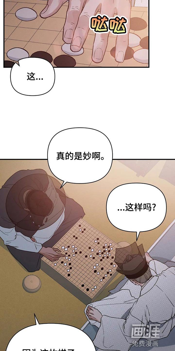 第26章：看来是我赢了