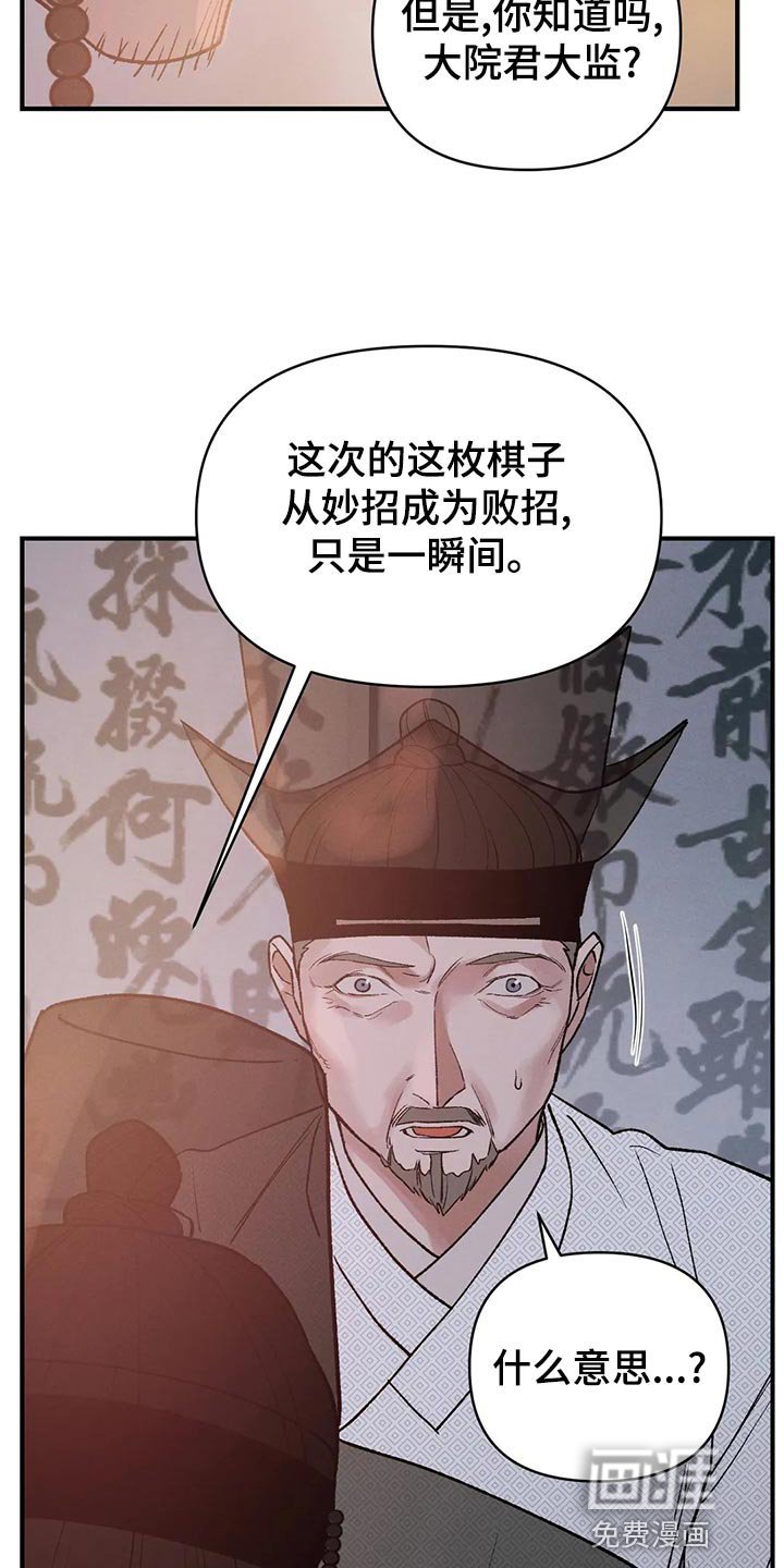 第26章：看来是我赢了