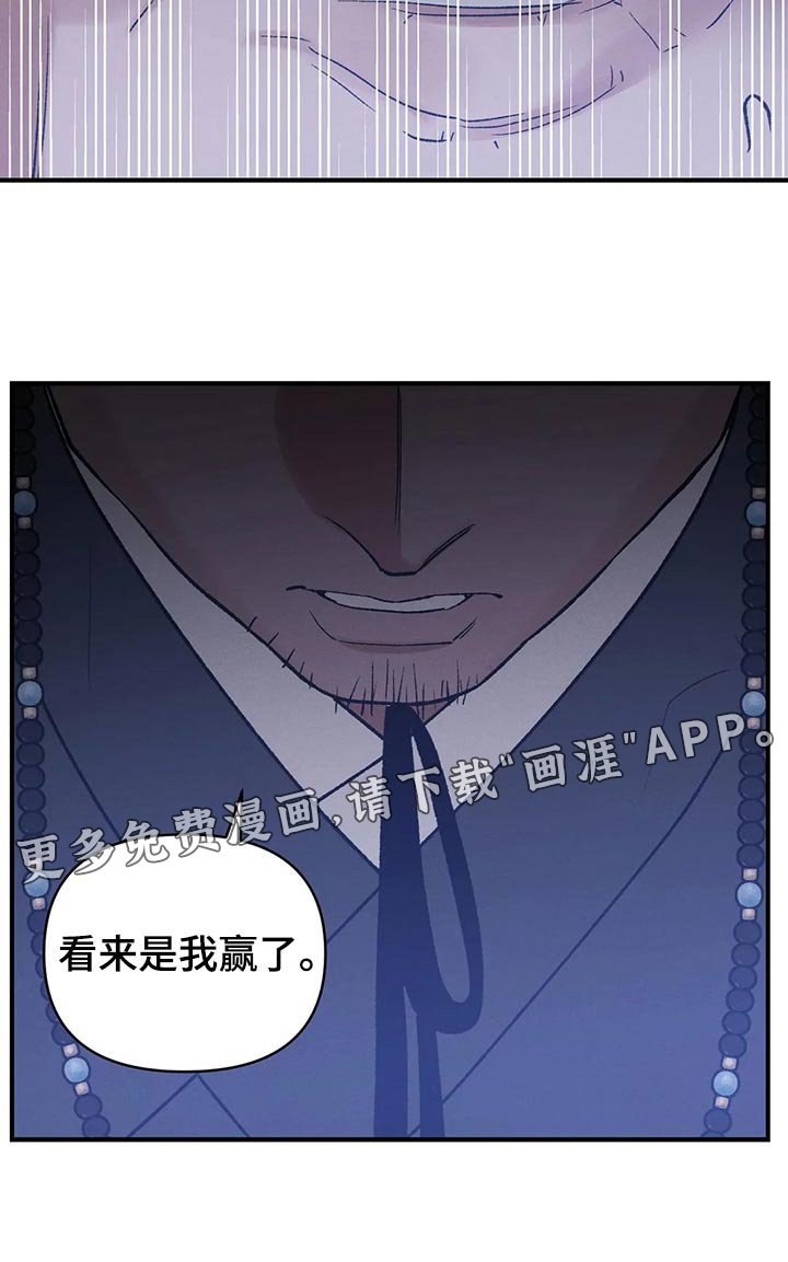 第26章：看来是我赢了