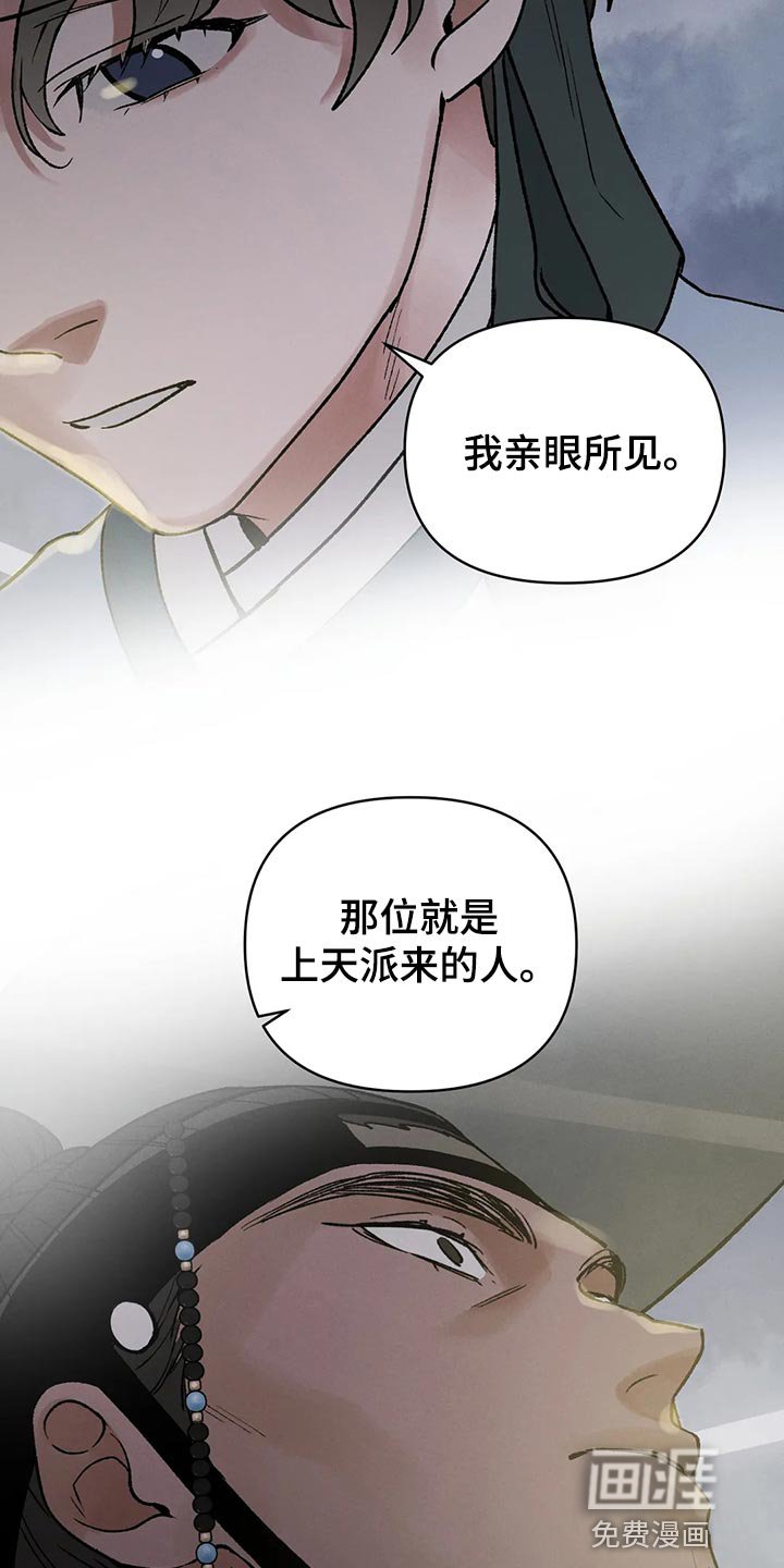 第28章：亲眼所见