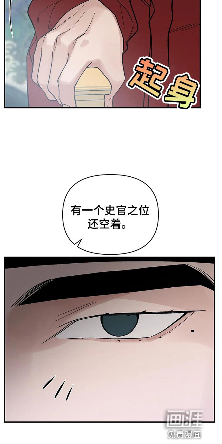 第29章：你为什么会在这