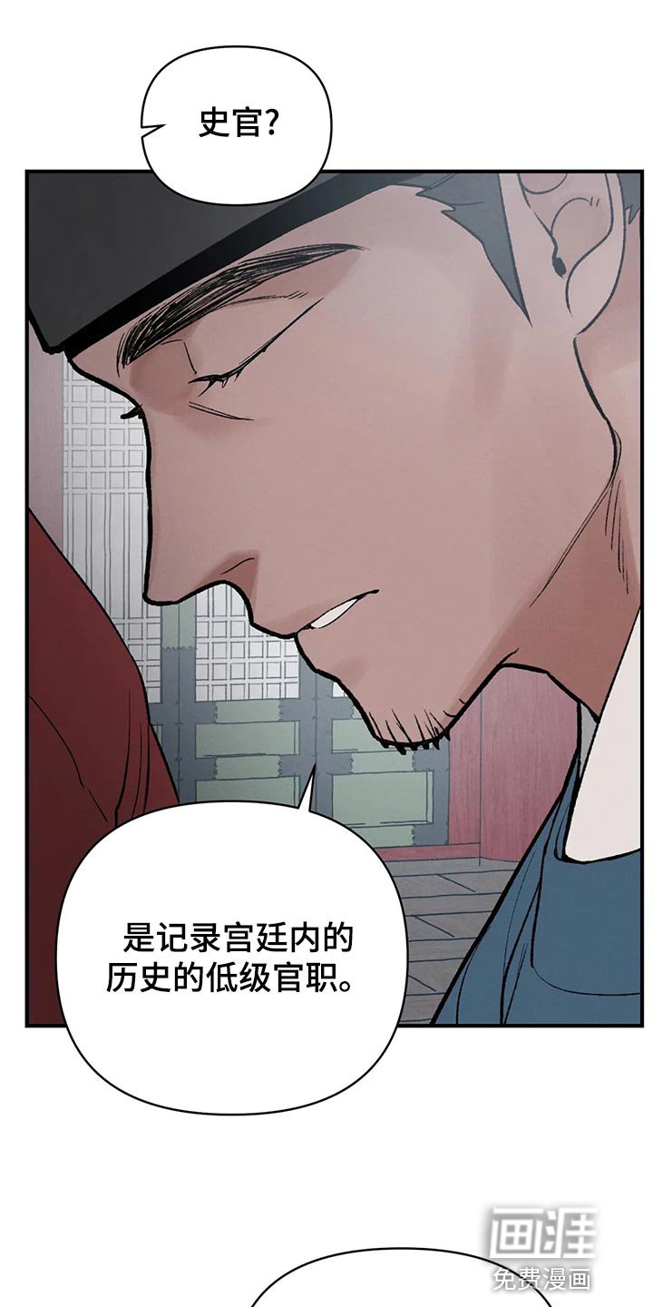 第29章：你为什么会在这