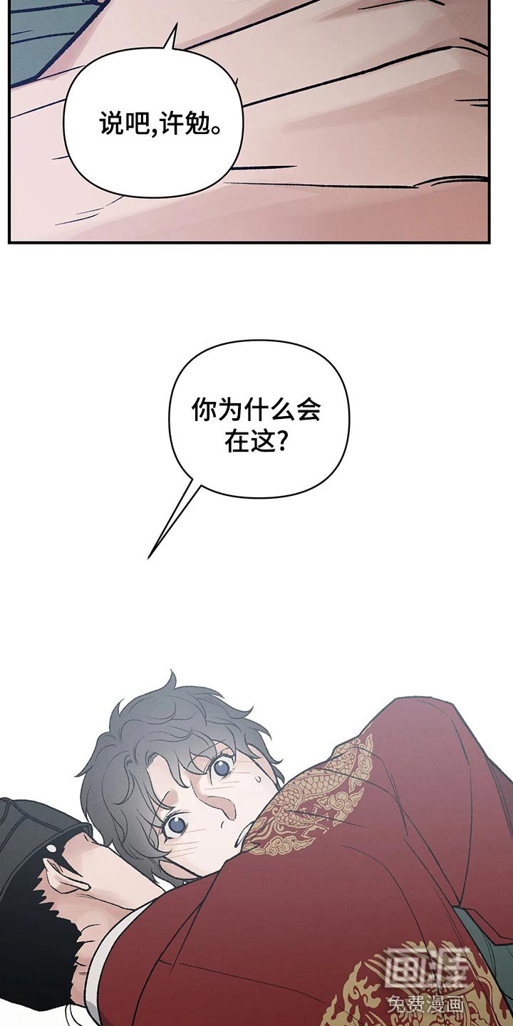 第29章：你为什么会在这