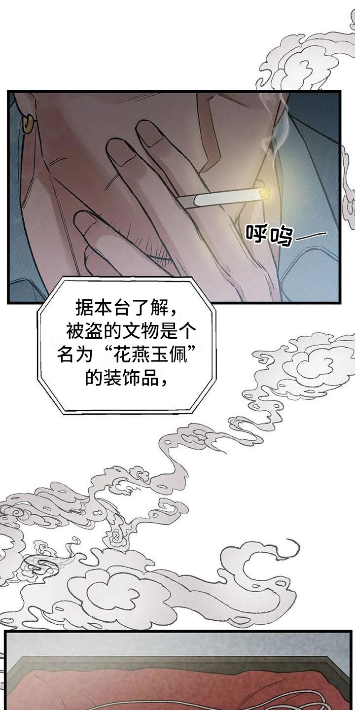 第3章：真正的价格