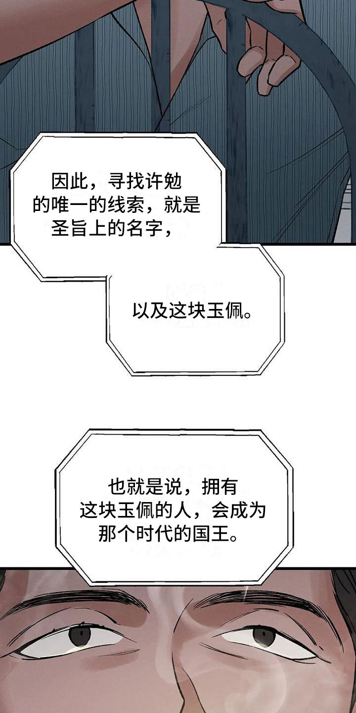第3章：真正的价格