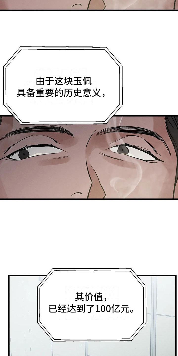 第3章：真正的价格