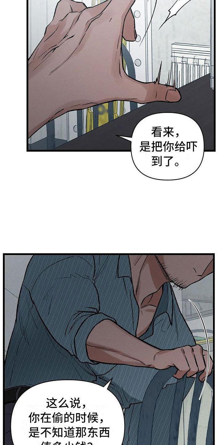 第3章：真正的价格