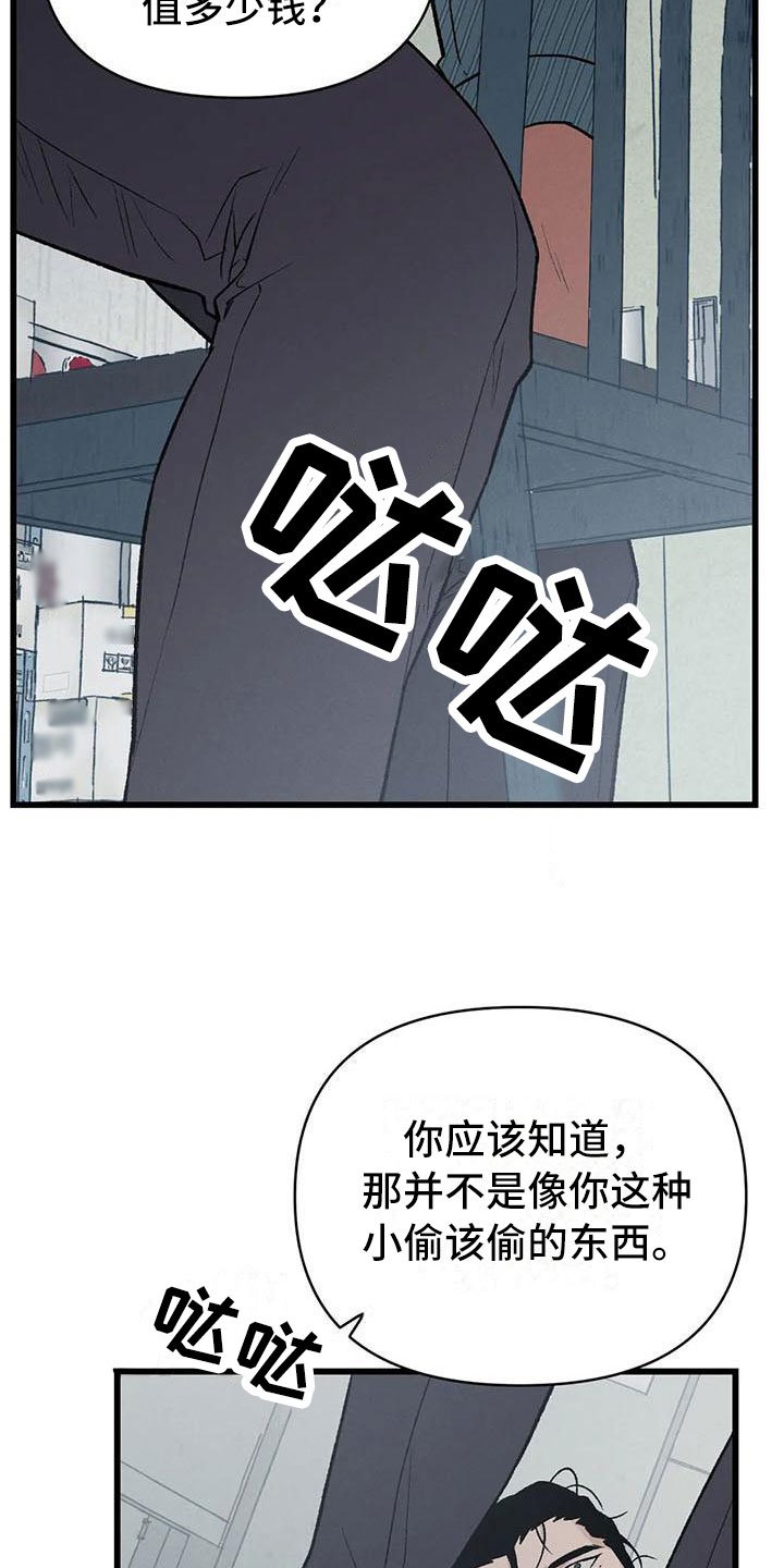 第3章：真正的价格