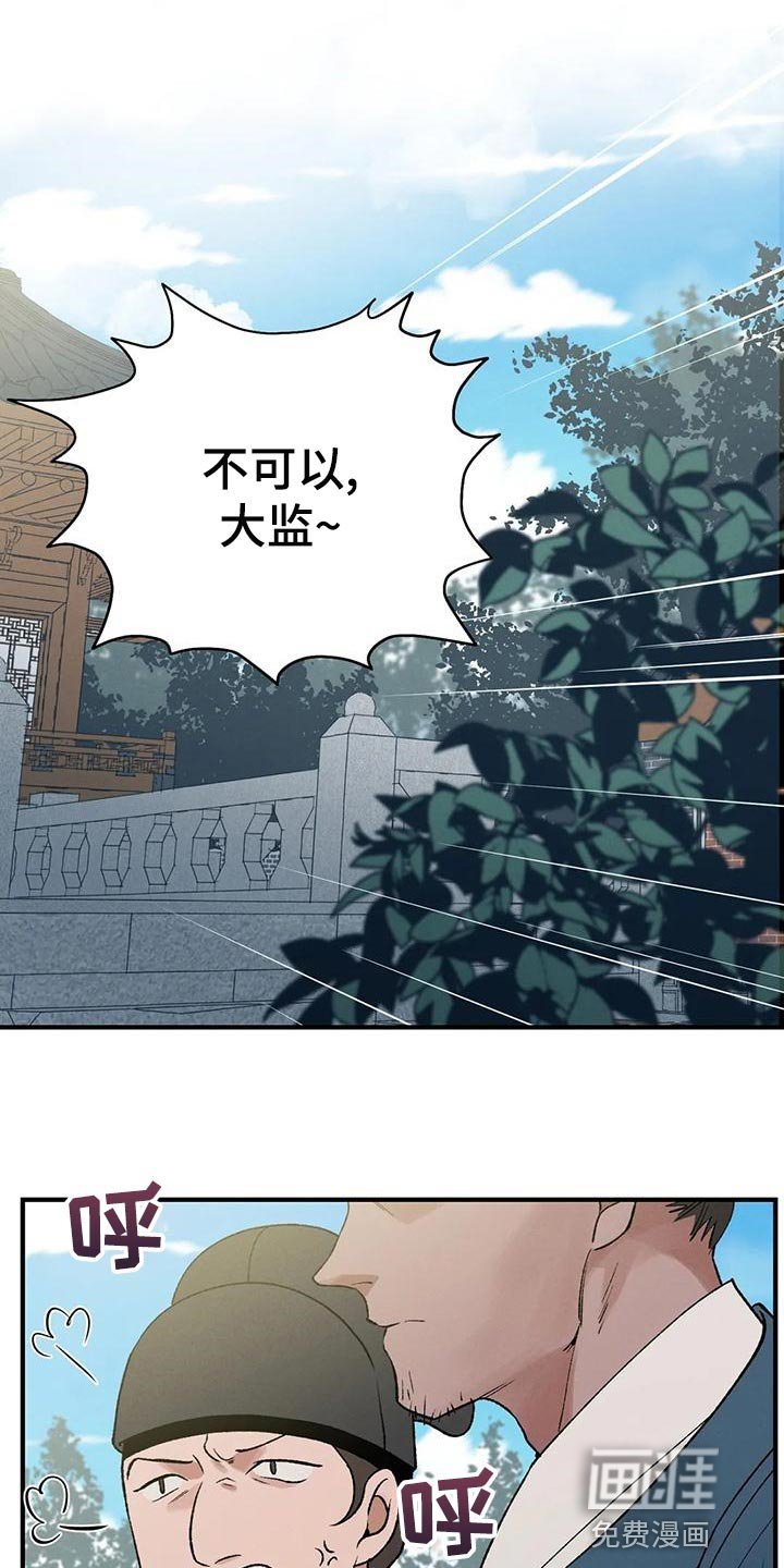 第30章：阴谋
