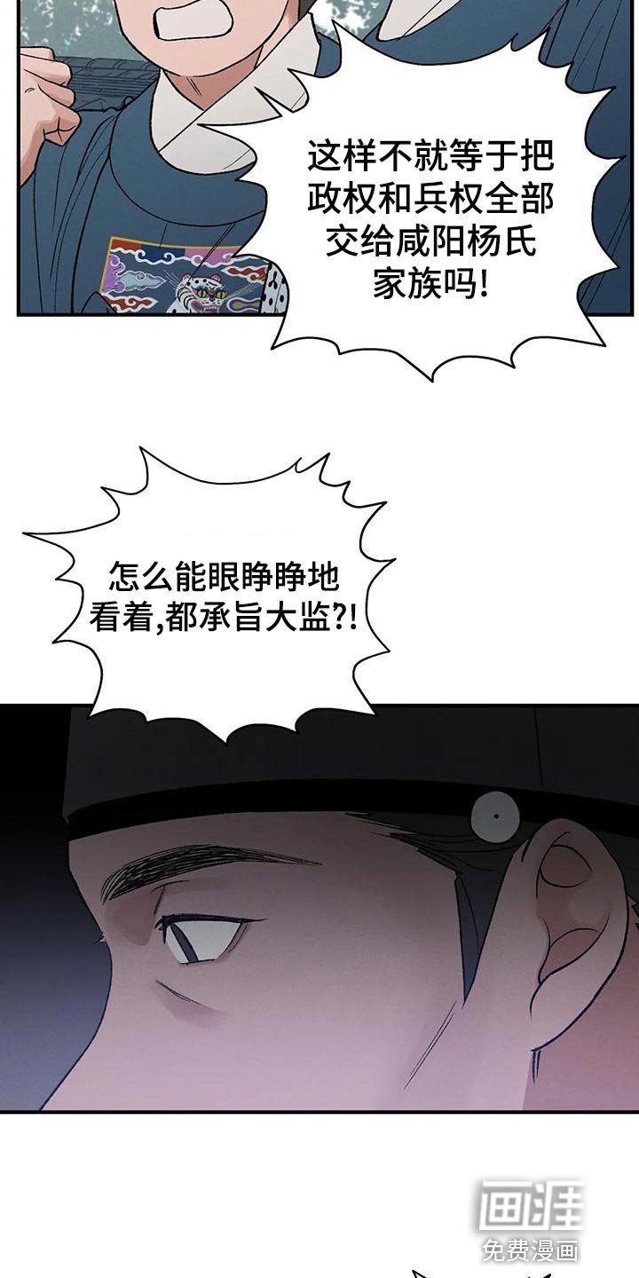 第30章：阴谋