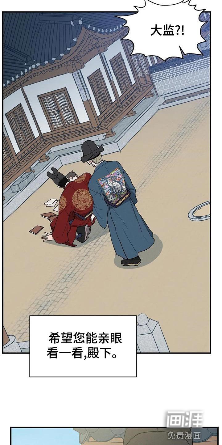 第30章：阴谋