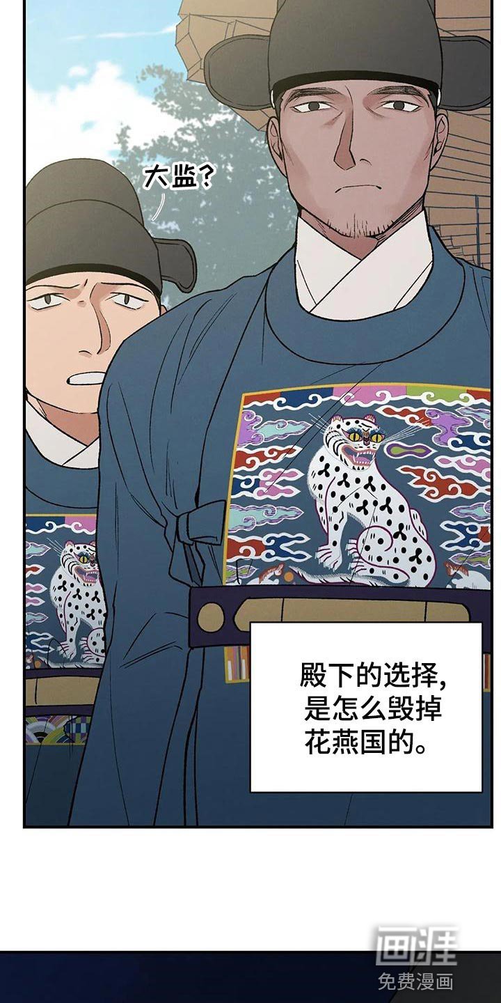 第30章：阴谋