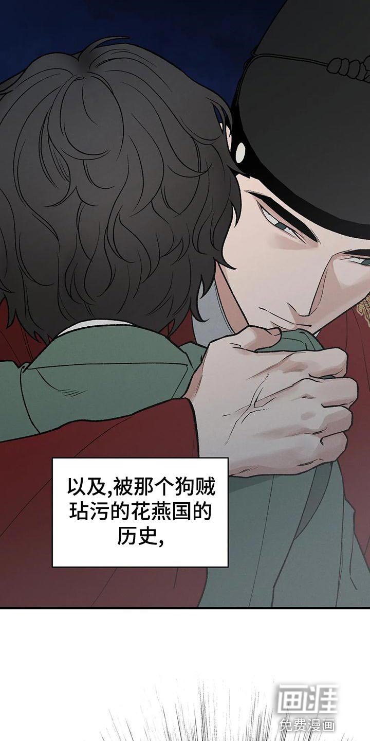 第30章：阴谋
