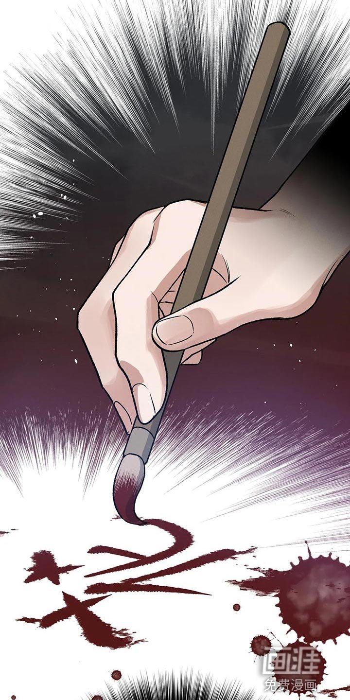 第30章：阴谋